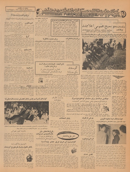 پرونده:Ettelaat13410315.pdf