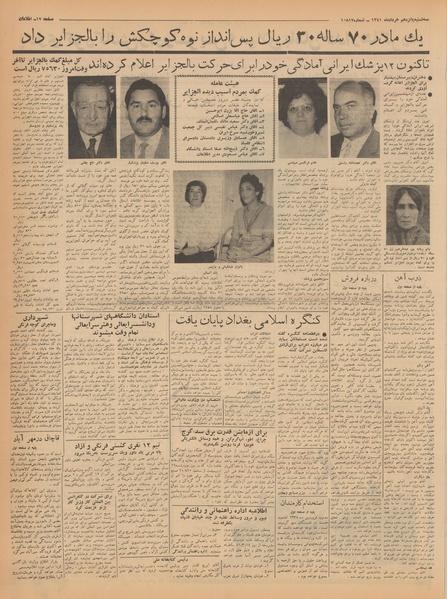 پرونده:Ettelaat13410315.pdf