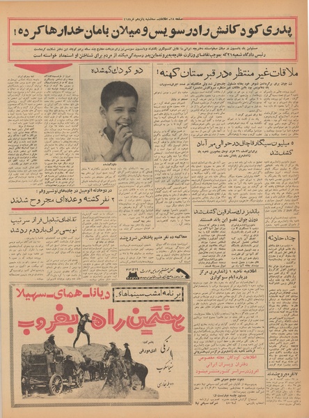 پرونده:Ettelaat13410315.pdf