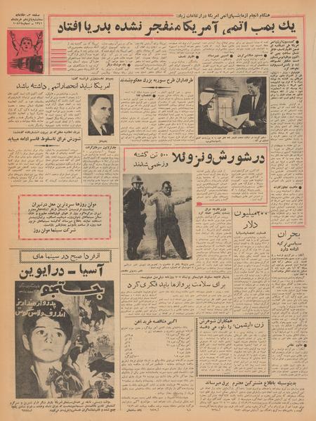 پرونده:Ettelaat13410315.pdf