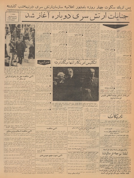 پرونده:Ettelaat13410315.pdf