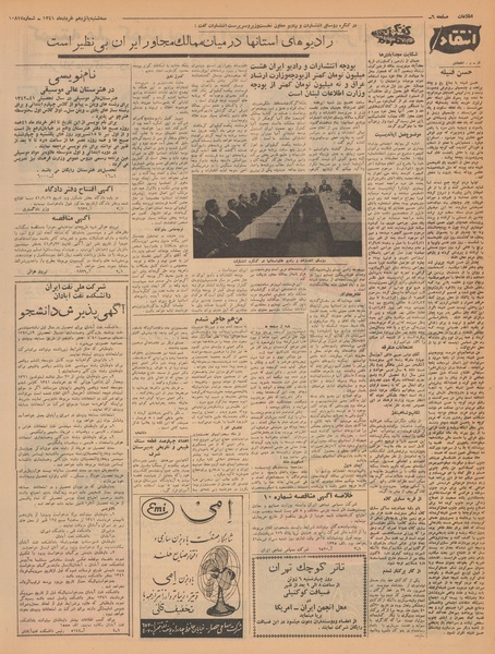 پرونده:Ettelaat13410315.pdf