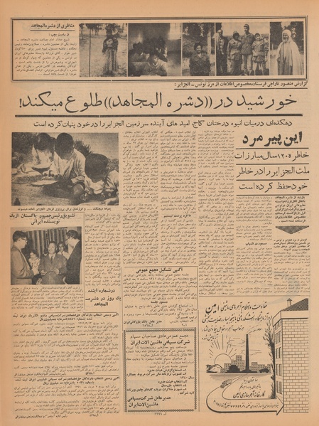 پرونده:Ettelaat13410315.pdf