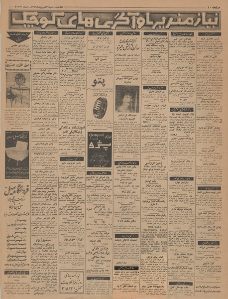 پرونده:Ettelaat13410631.pdf