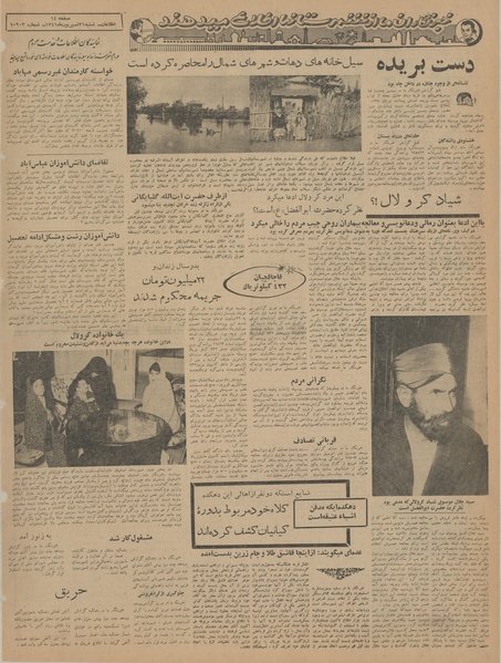 پرونده:Ettelaat13410631.pdf