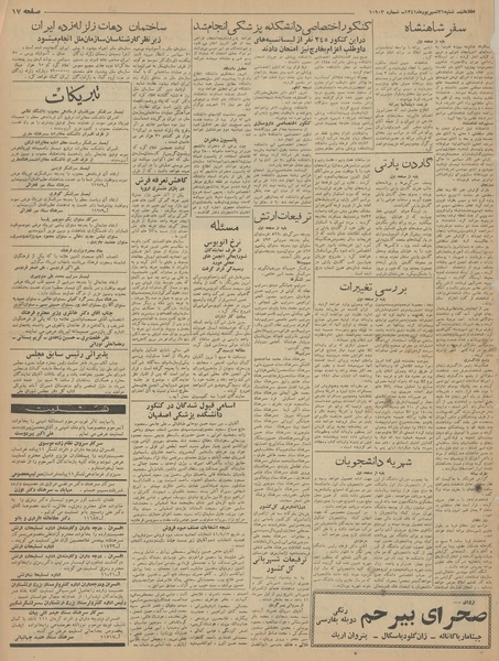 پرونده:Ettelaat13410631.pdf