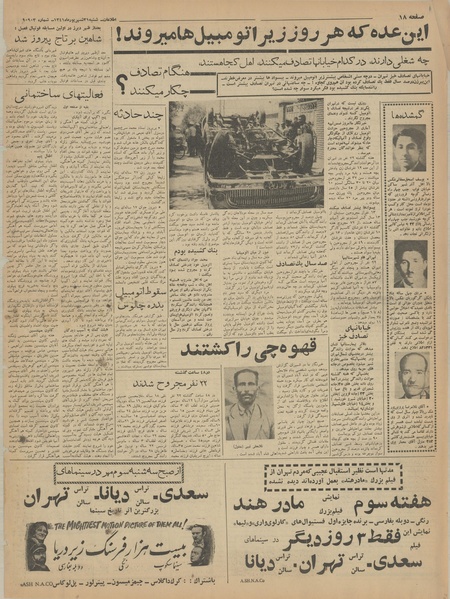 پرونده:Ettelaat13410631.pdf