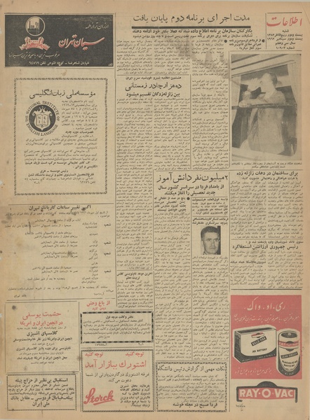 پرونده:Ettelaat13410631.pdf