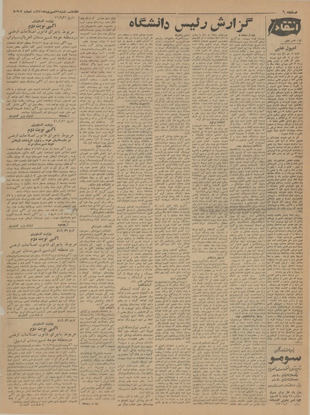 پرونده:Ettelaat13410631.pdf