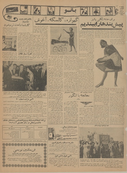 پرونده:Ettelaat13410631.pdf