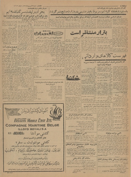 پرونده:Ettelaat13410631.pdf