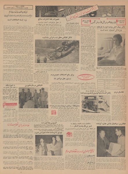 پرونده:Ettelaat13420917.pdf