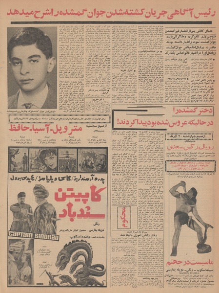 پرونده:Ettelaat13420917.pdf