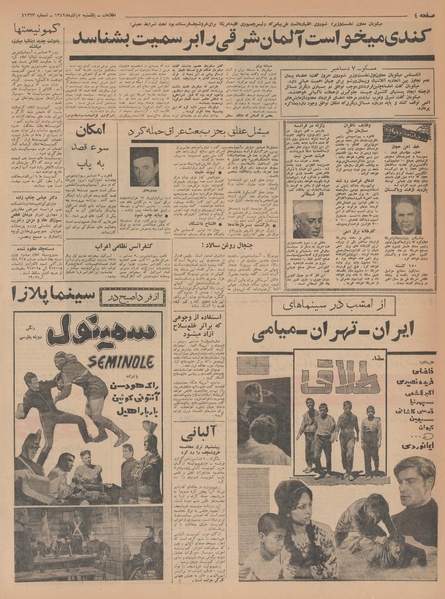 پرونده:Ettelaat13420917.pdf