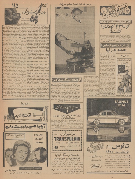 پرونده:Ettelaat13420917.pdf