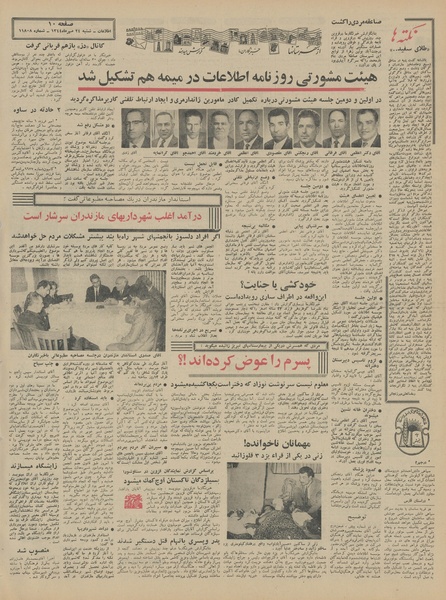 پرونده:Ettelaat13440724.pdf