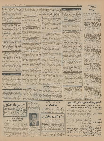 پرونده:Ettelaat13440724.pdf