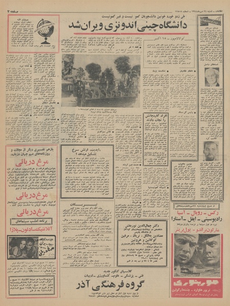 پرونده:Ettelaat13440724.pdf