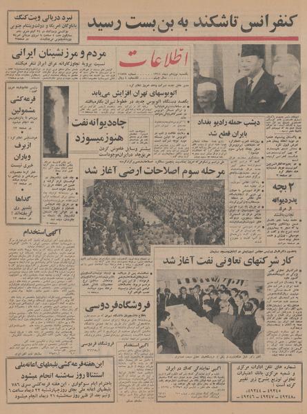 پرونده:Ettelaat13441019.pdf