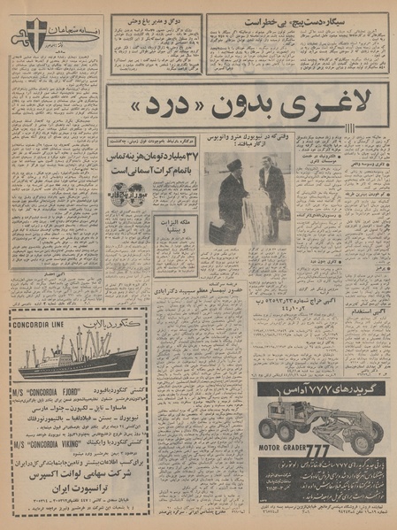 پرونده:Ettelaat13441019.pdf