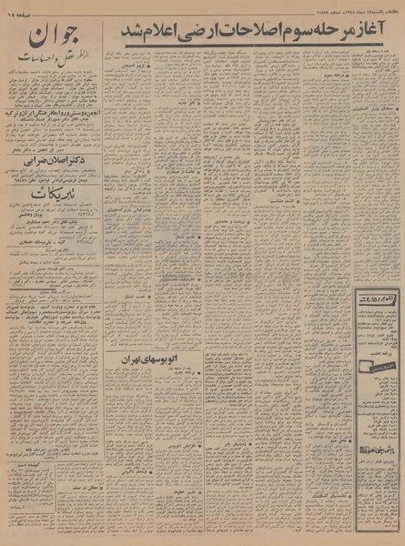 پرونده:Ettelaat13441019.pdf