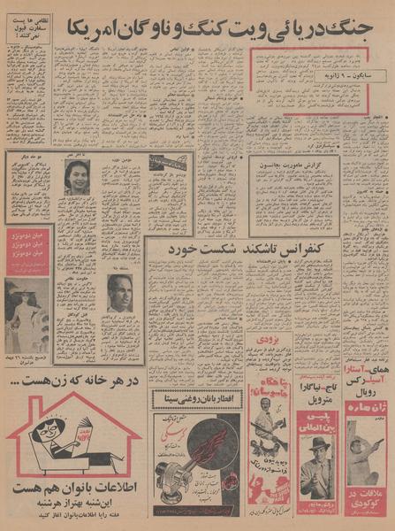 پرونده:Ettelaat13441019.pdf