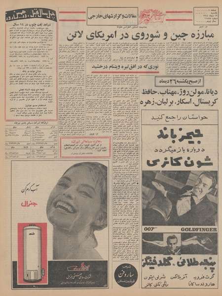 پرونده:Ettelaat13441019.pdf