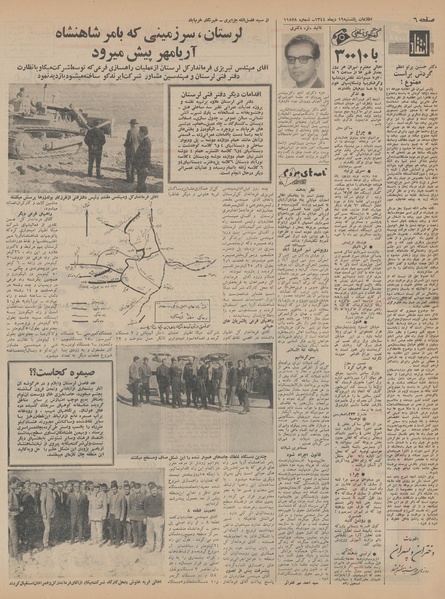 پرونده:Ettelaat13441019.pdf