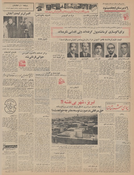 پرونده:Ettelaat13450914.pdf