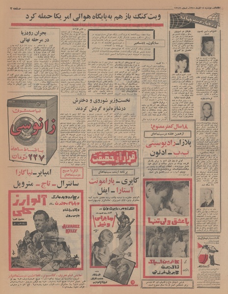 پرونده:Ettelaat13450914.pdf