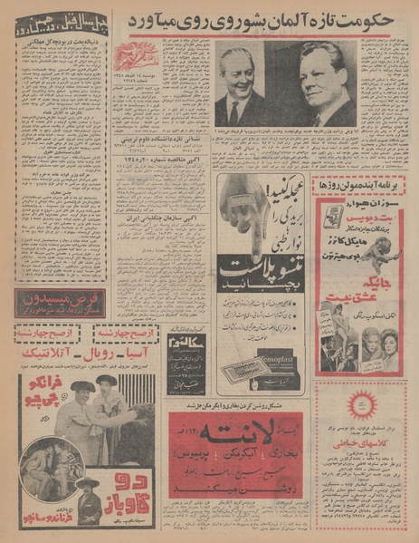 پرونده:Ettelaat13450914.pdf