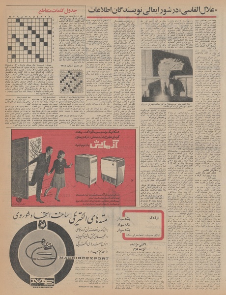 پرونده:Ettelaat13450914.pdf