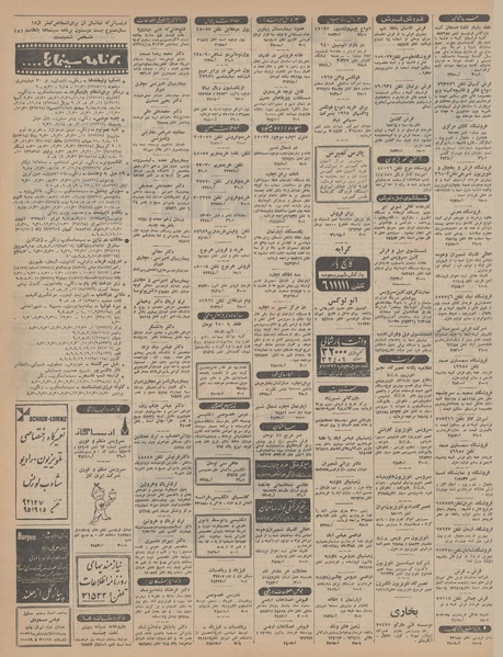 پرونده:Ettelaat13450914.pdf