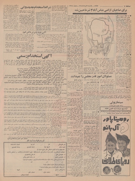 پرونده:Ettelaat13480325.pdf