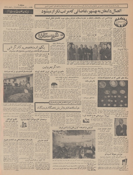 پرونده:Ettelaat13480325.pdf