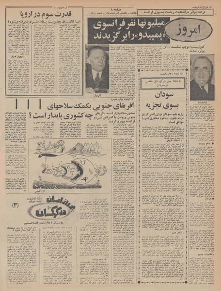 پرونده:Ettelaat13480325.pdf