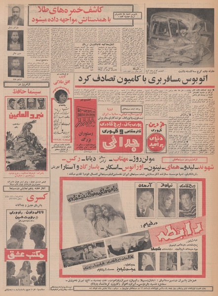 پرونده:Ettelaat13480709.pdf