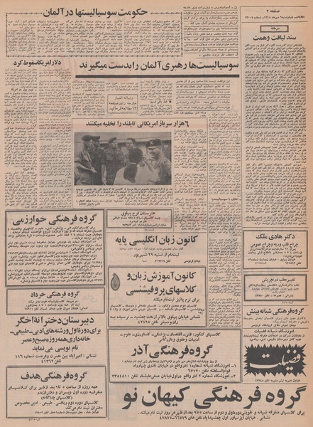 پرونده:Ettelaat13480709.pdf