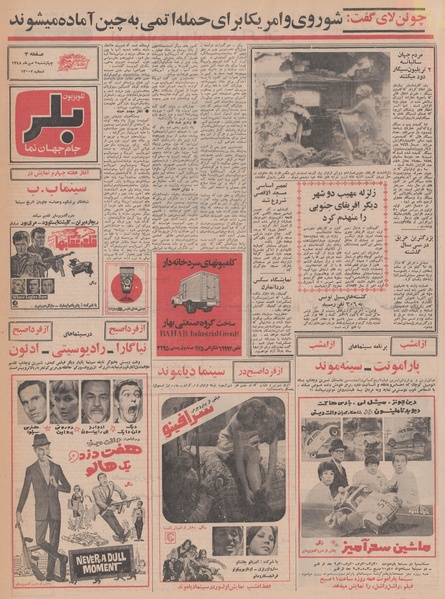 پرونده:Ettelaat13480709.pdf