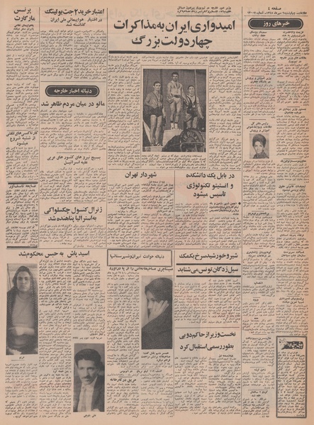 پرونده:Ettelaat13480709.pdf