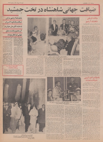 پرونده:Ettelaat13500724.pdf