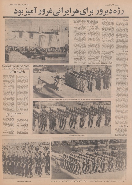 پرونده:Ettelaat13500724.pdf