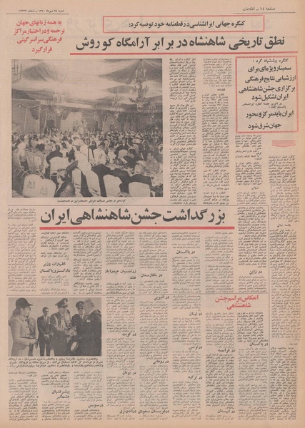 پرونده:Ettelaat13500724.pdf