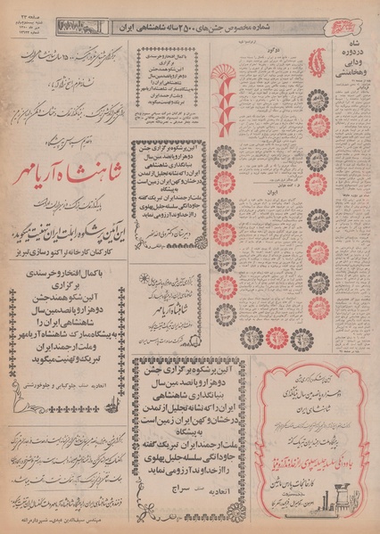 پرونده:Ettelaat13500724.pdf