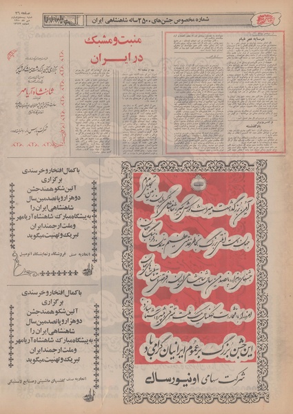 پرونده:Ettelaat13500724.pdf