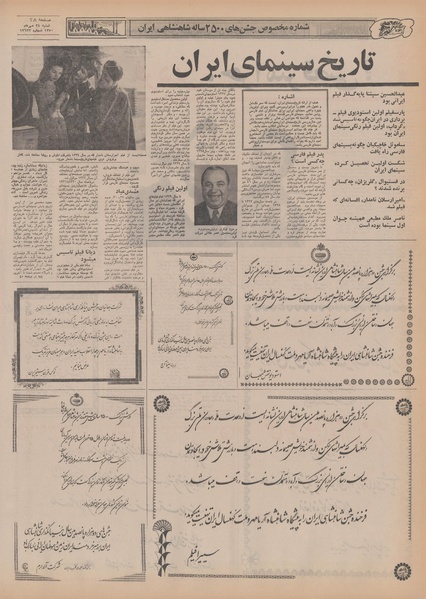 پرونده:Ettelaat13500724.pdf