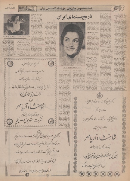 پرونده:Ettelaat13500724.pdf