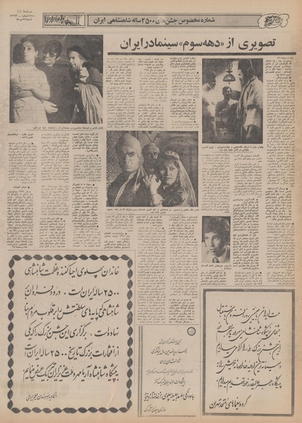 پرونده:Ettelaat13500724.pdf