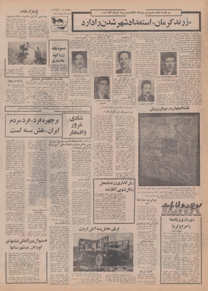 پرونده:Ettelaat13500724.pdf