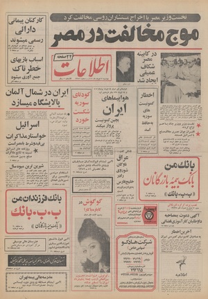 Ettelaat13510502.pdf